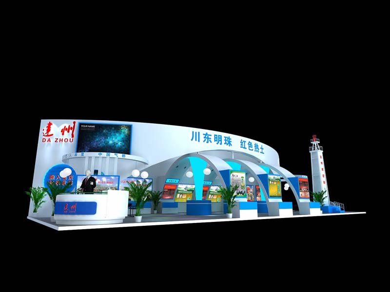 政府展位設計