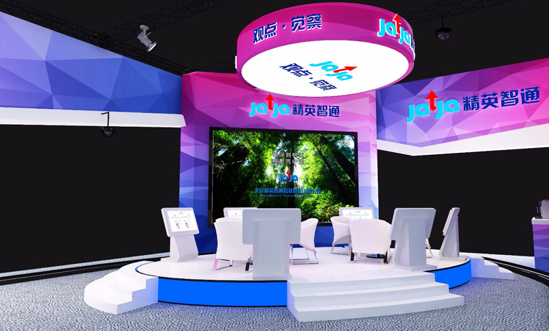 電子展位設(shè)計(jì)